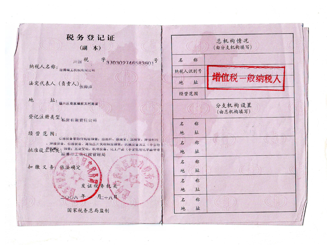 荣誉资质